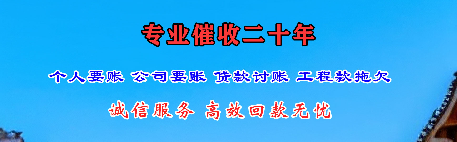 宜秀腾速达清债公司